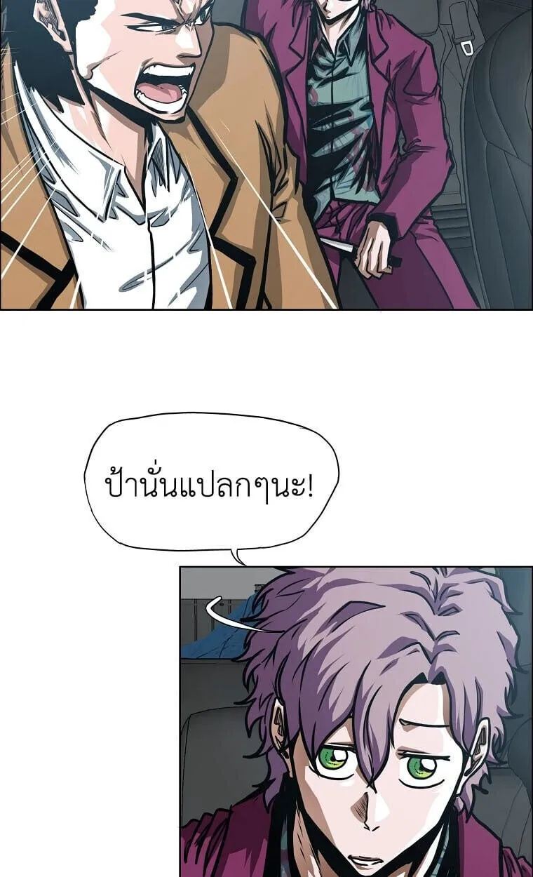Secret Family ตอนที่ 32 หน้า 17