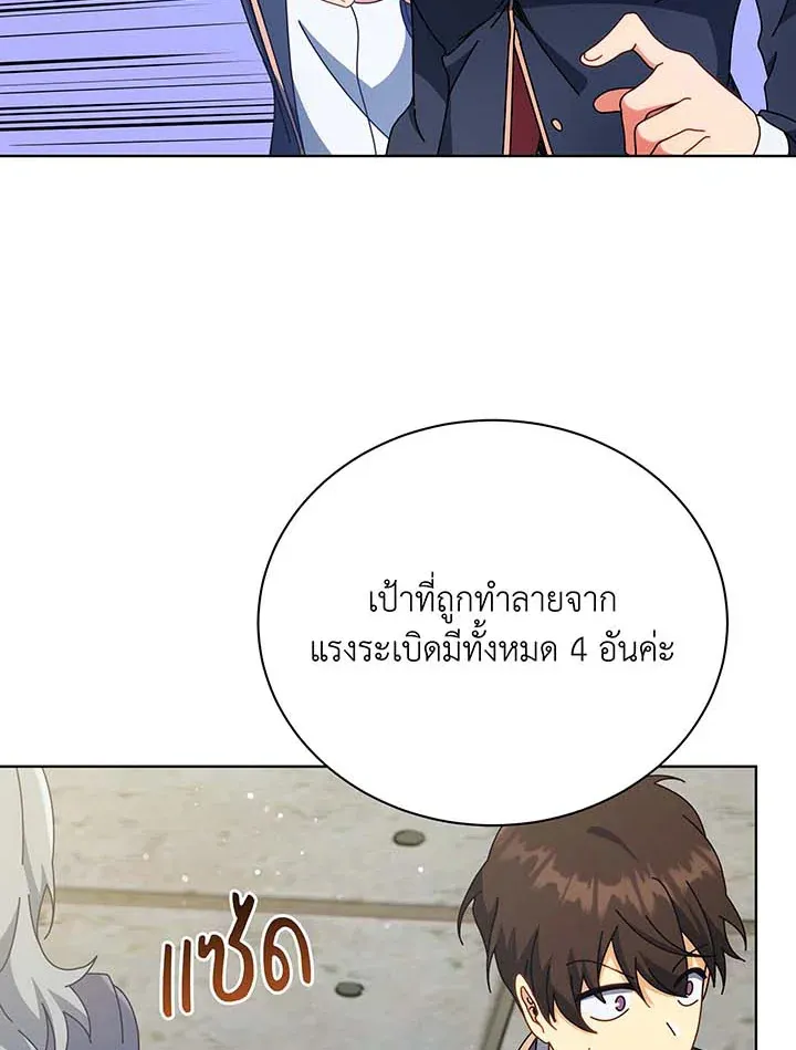 Necromancer Academy’s Genius Summoner Chapter 55 หน้า 24