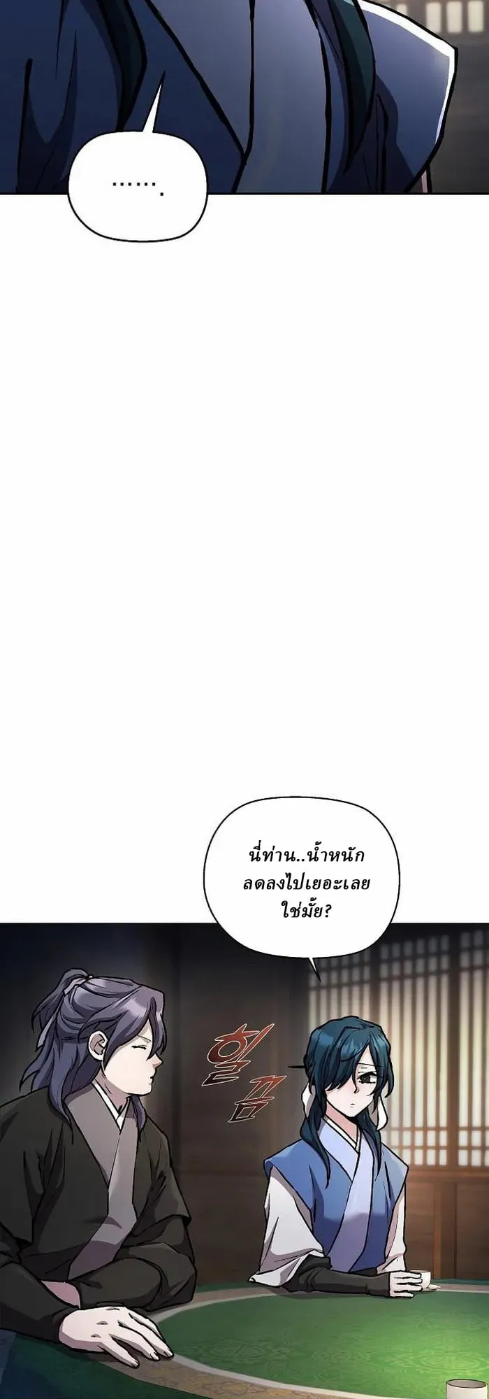 Reborn on the Demonic Cult Battlefield ตอนที่ 5 หน้า 16