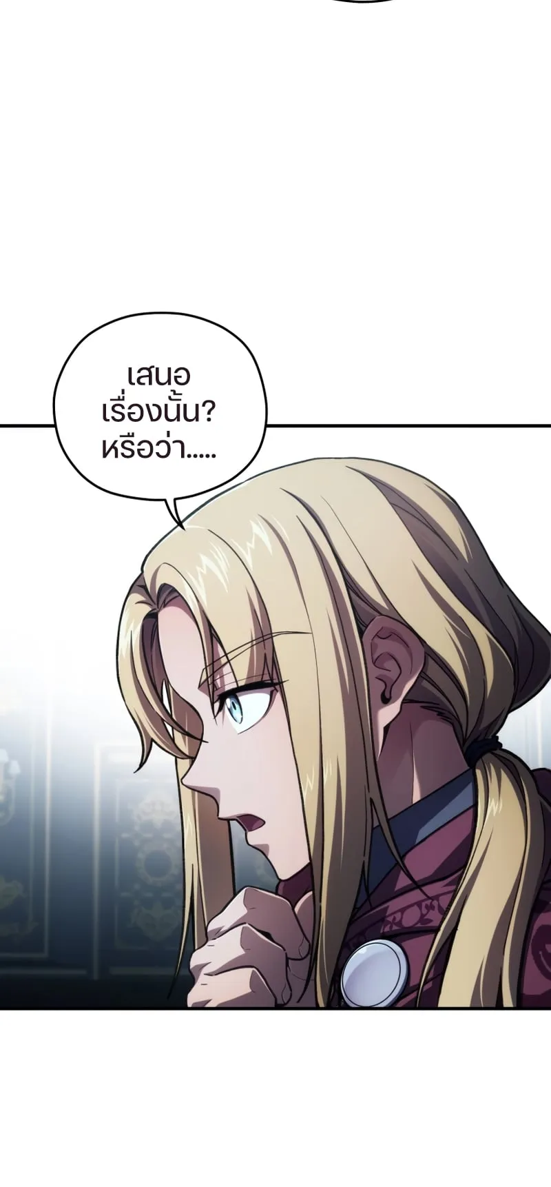 Damn Reincarnation ตอนที่ 15 หน้า 90