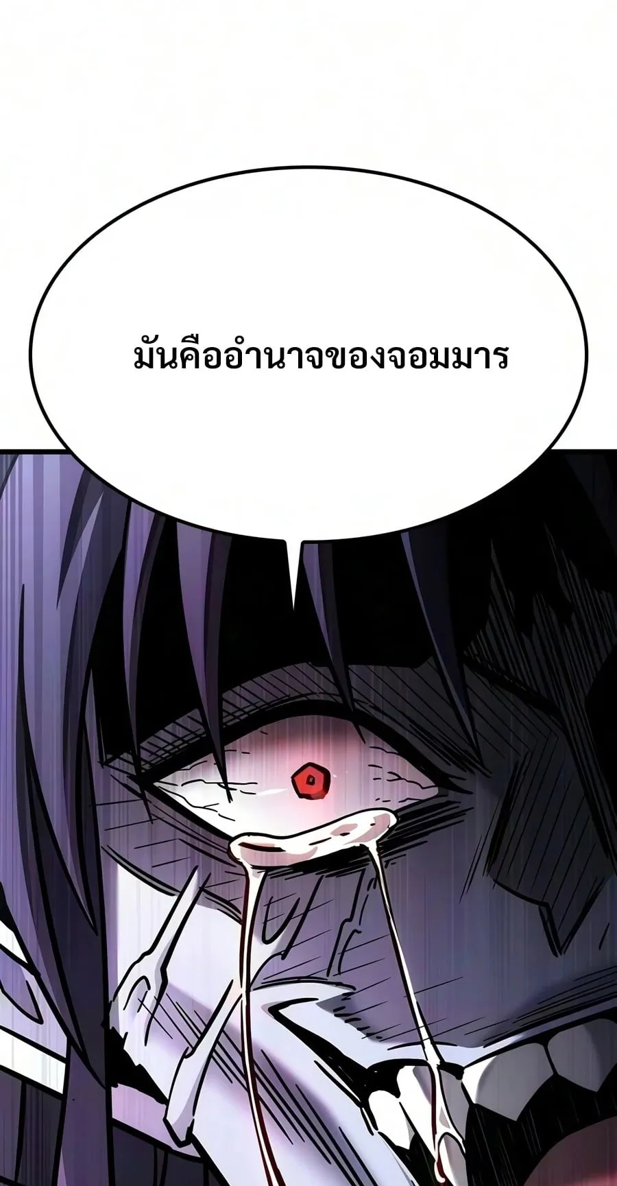 What a Bountiful Harvest, Demon Lord! ตอนที่ 76 หน้า 45