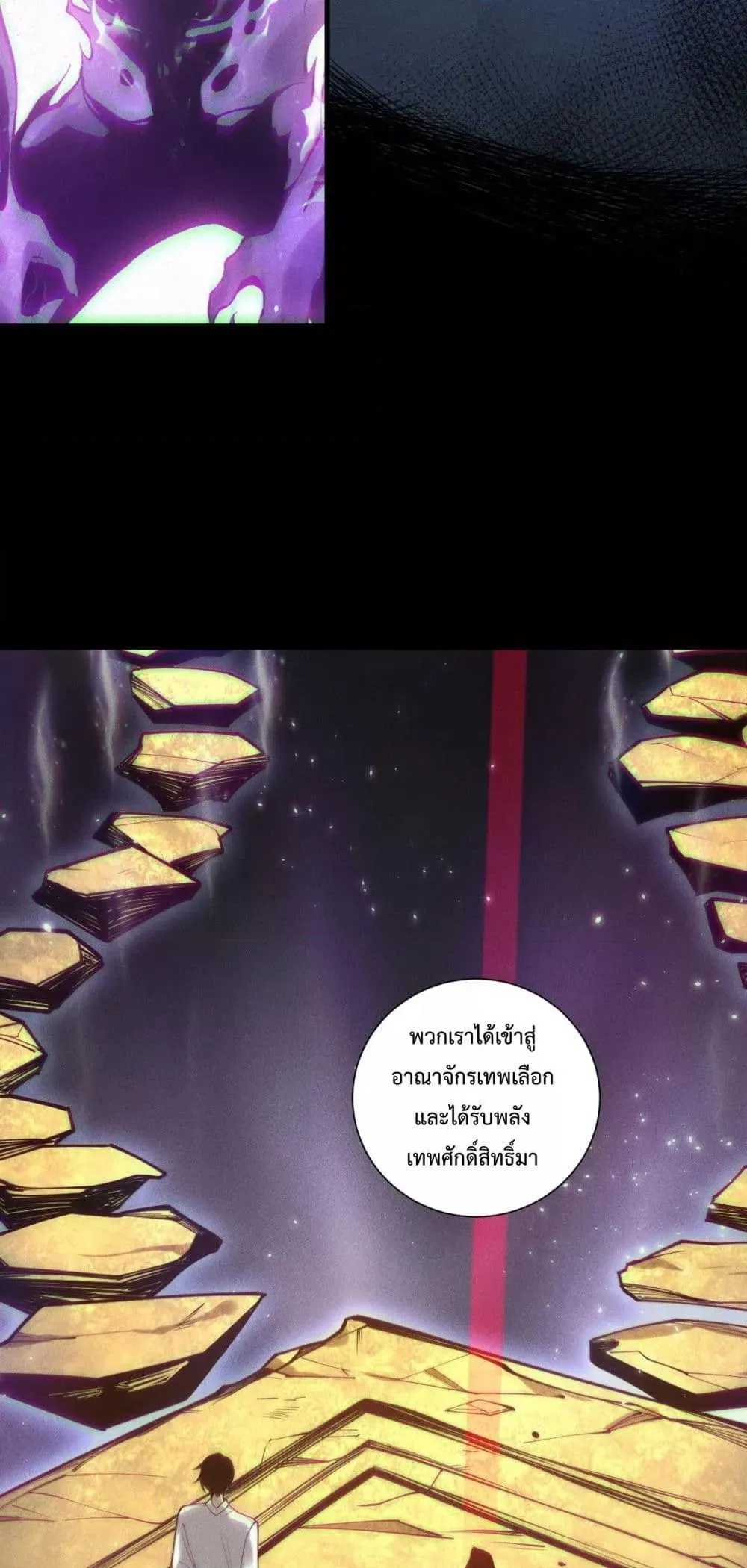Disastrous Necromancer ตอนที่ 141 หน้า 23