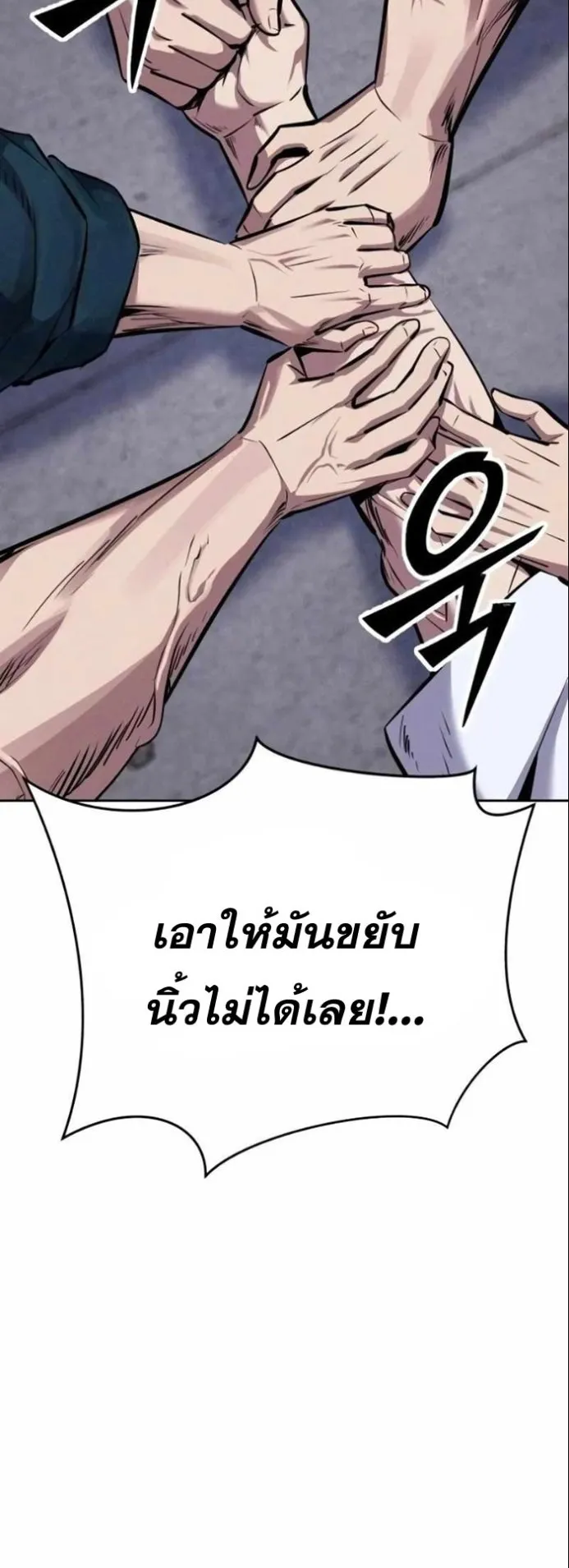 Resurrection Boy ตอนที่ 21 หน้า 33