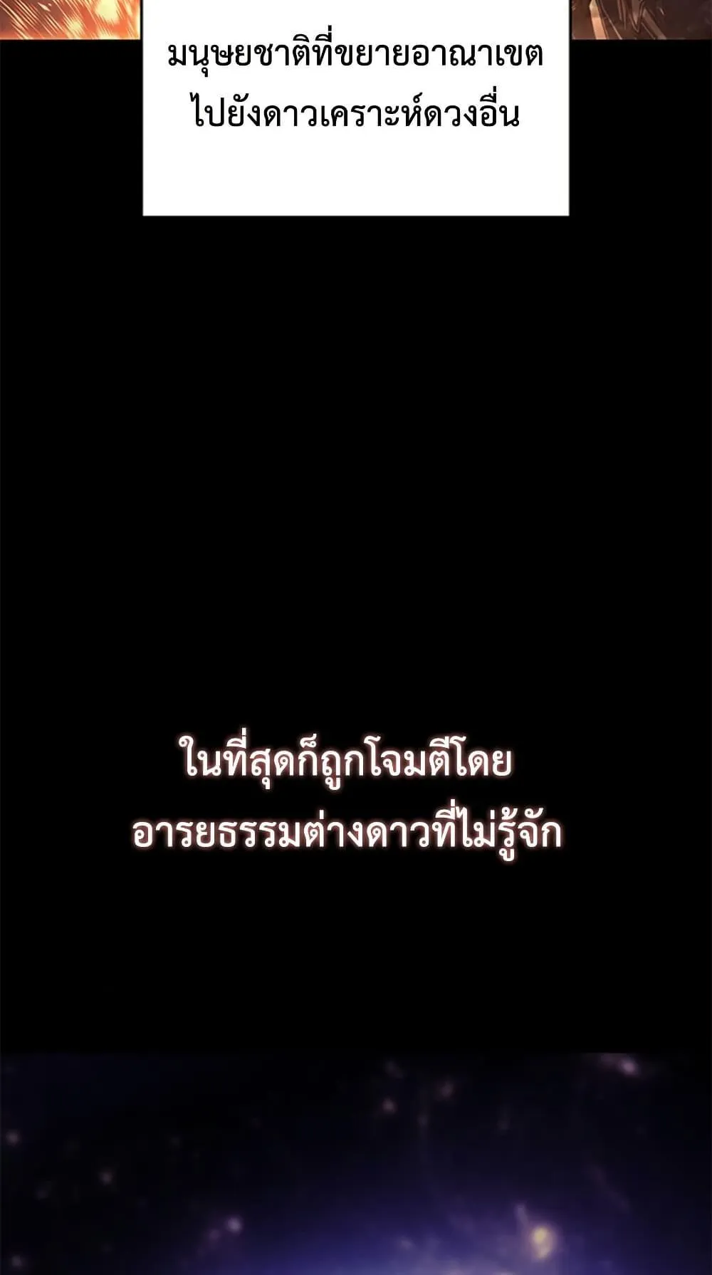 Bad Born Blood ตอนที่ 1 หน้า 24