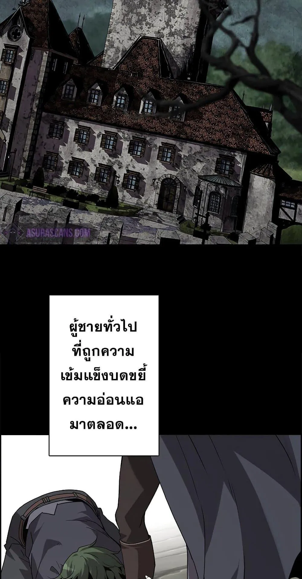 Necromancer’s Evolutionary Traits ตอนที่ 2 หน้า 34
