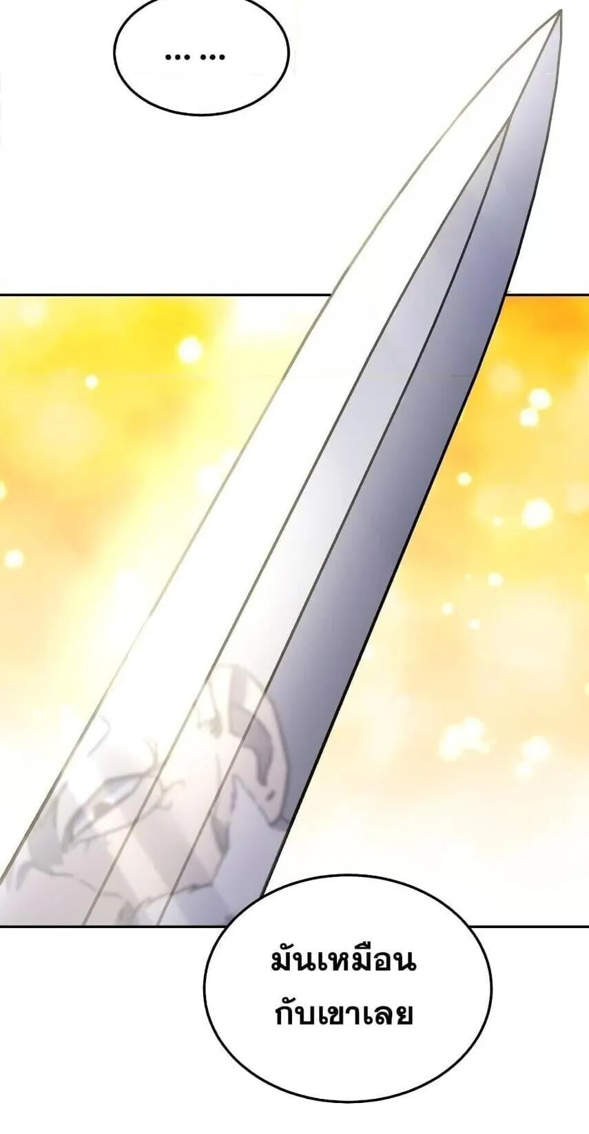 Star-Embracing Swordmaster ตอนที่ 1 หน้า 62