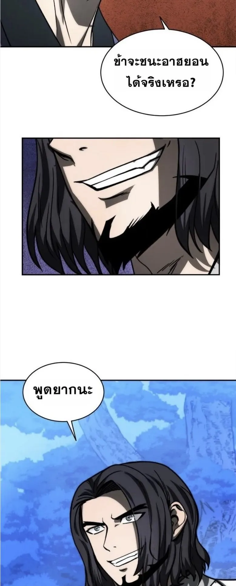 Huashan Sect’s Greatest Genius of All Time ตอนที่ 5 หน้า 30