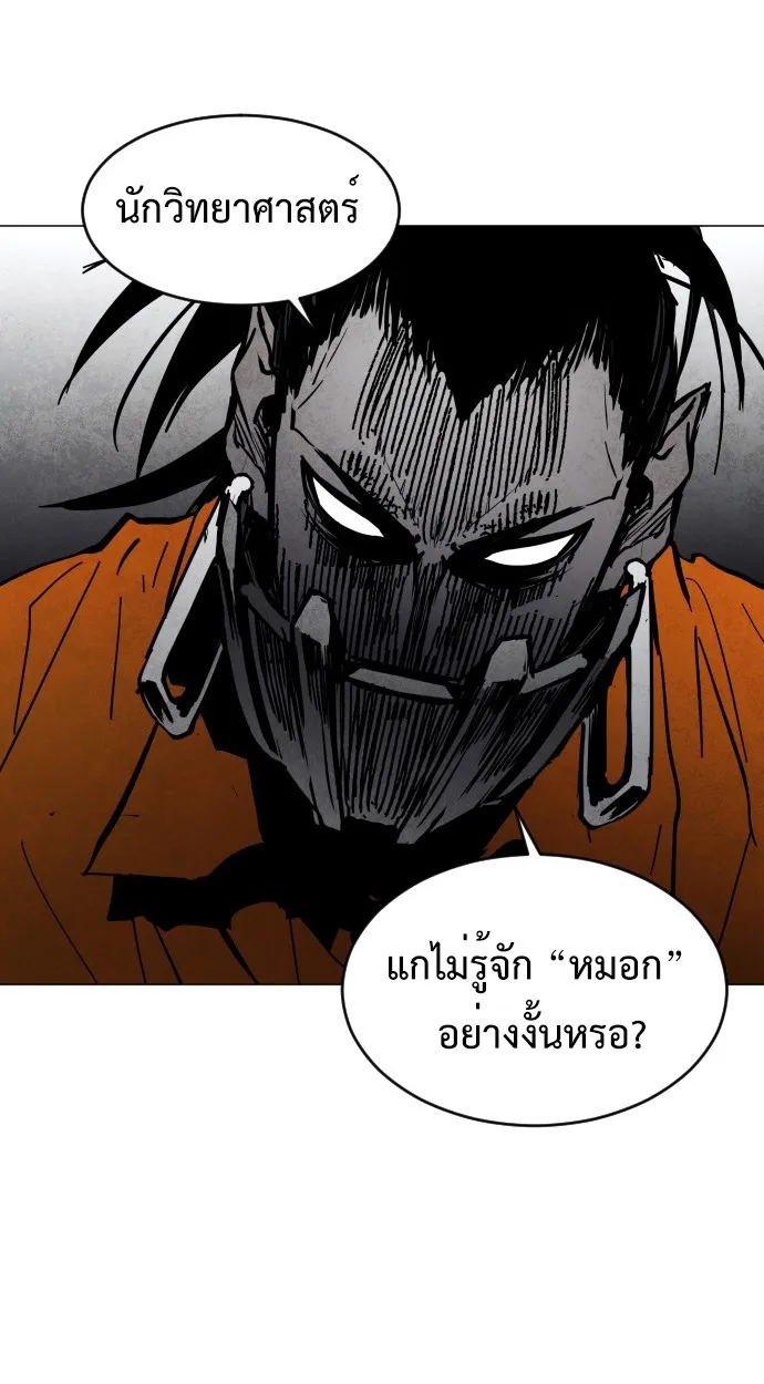 Fog land ตอนที่ 1 หน้า 130