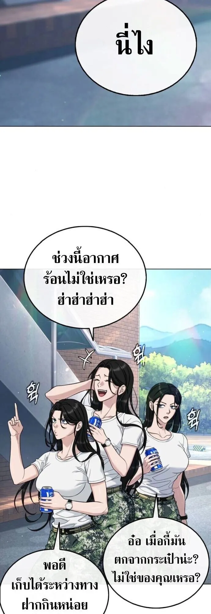 Zombie Papa ตอนที่ 12 หน้า 30