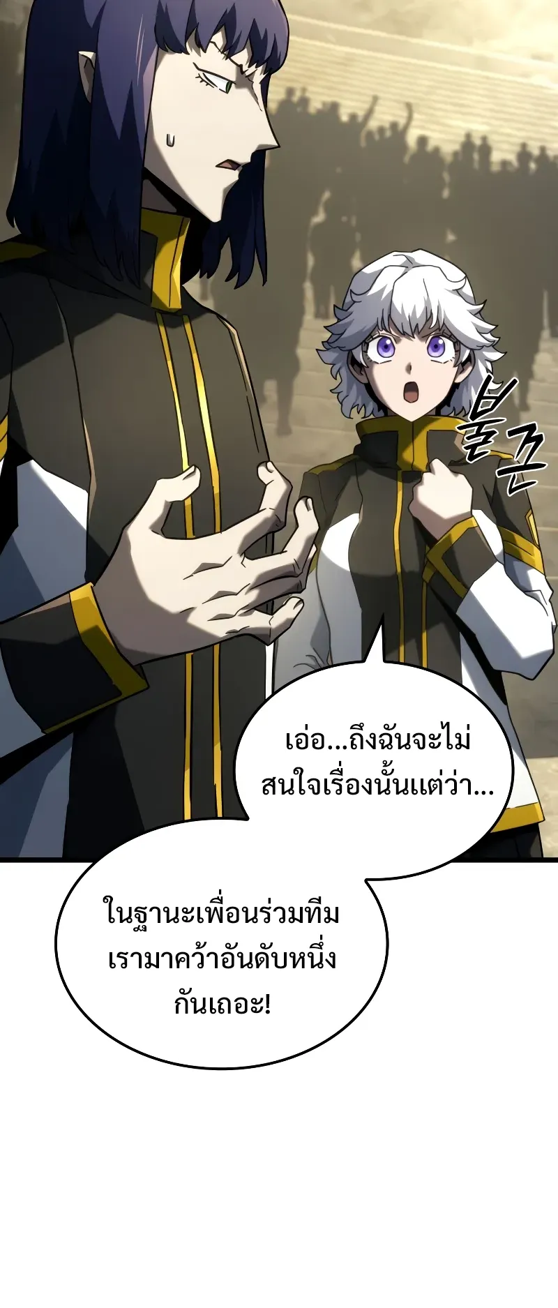 Revenge of the Iron-Blooded Sword Hound ตอนที่ 92 หน้า 76