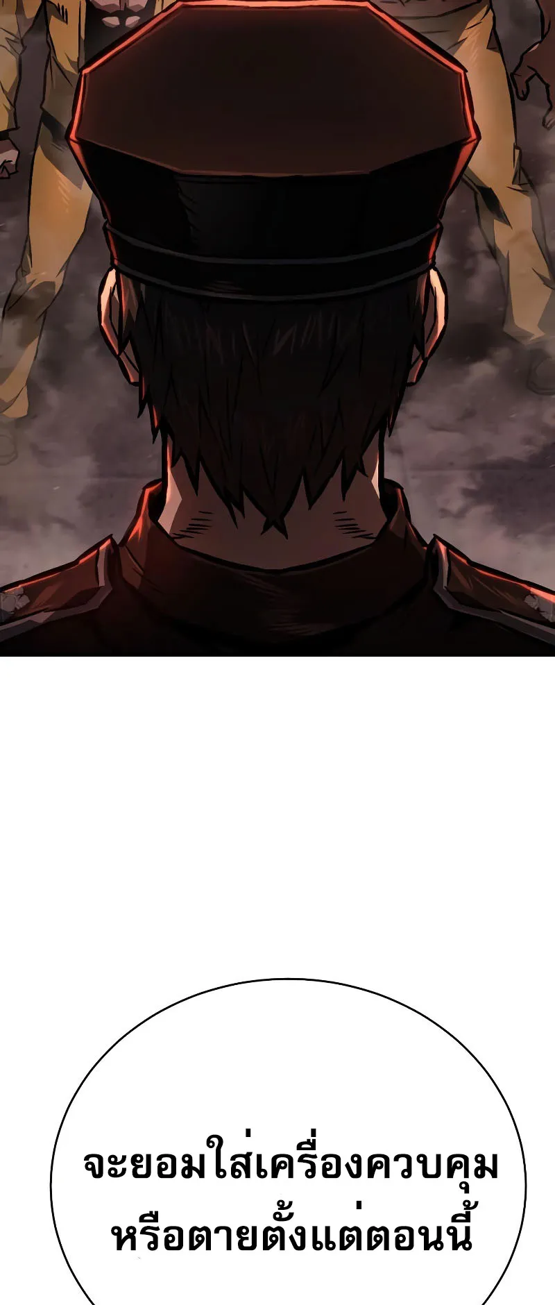 The Executioner ตอนที่ 3 หน้า 4