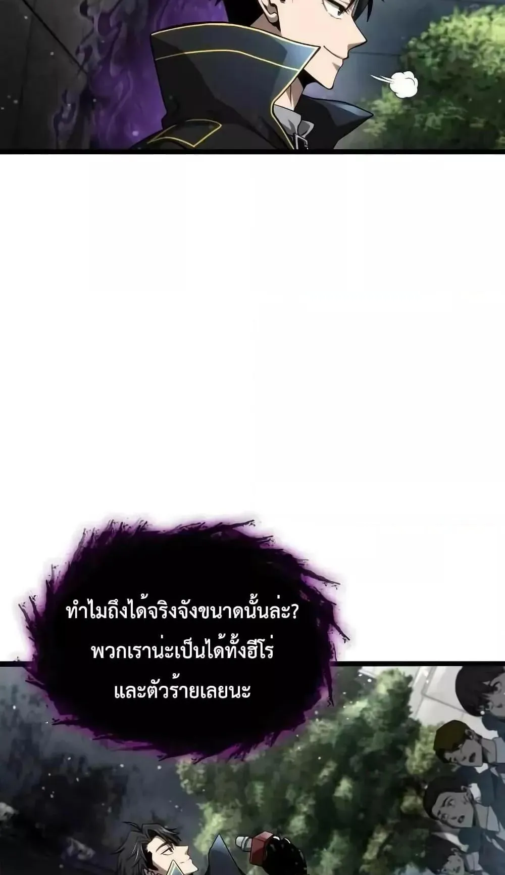 Insanely-Talented Player ตอนที่ 28 หน้า 66