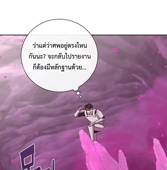 The Dark Mage’s Return to Enlistment ตอนที่ 7 หน้า 16