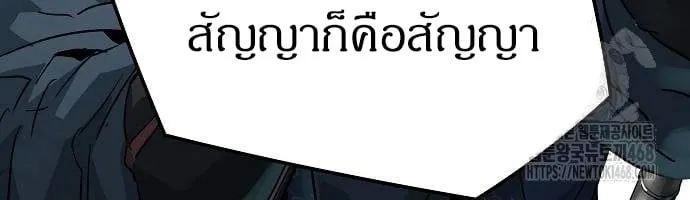 Absolute Regression ตอนที่ 33 หน้า 90