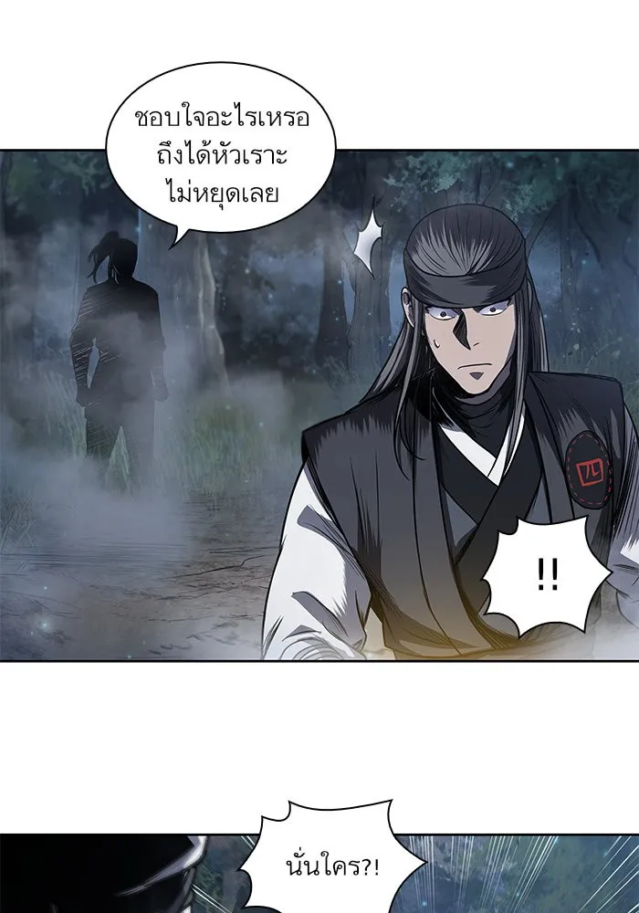 Nano Machine Chapter 40 หน้า 88