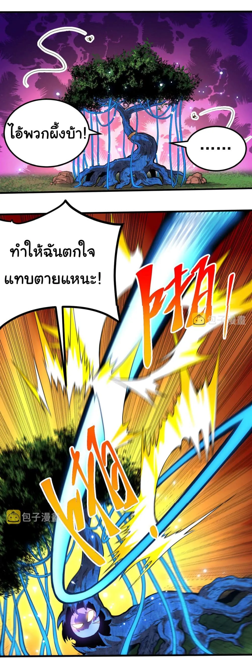 Evolution Begins With A Big Tree ตอนที่ 1 หน้า 23