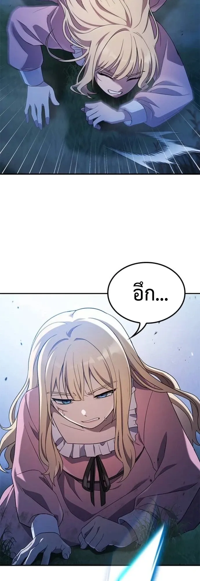 Noble Lady Reformation Guide ตอนที่ 4 หน้า 5