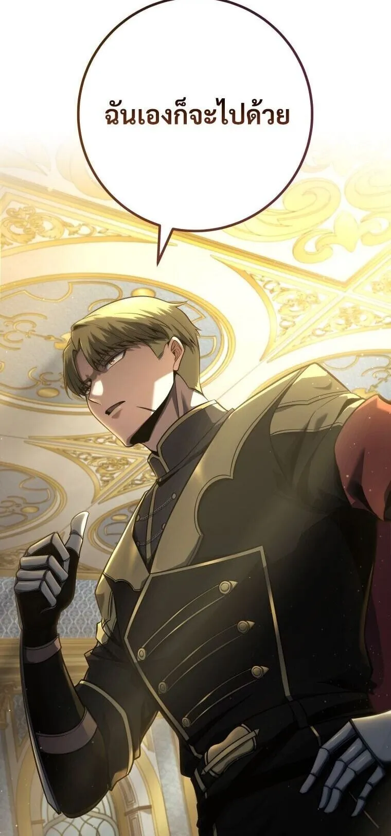 A Dragonslayer’s Peerless Regression ตอนที่ 65 หน้า 80