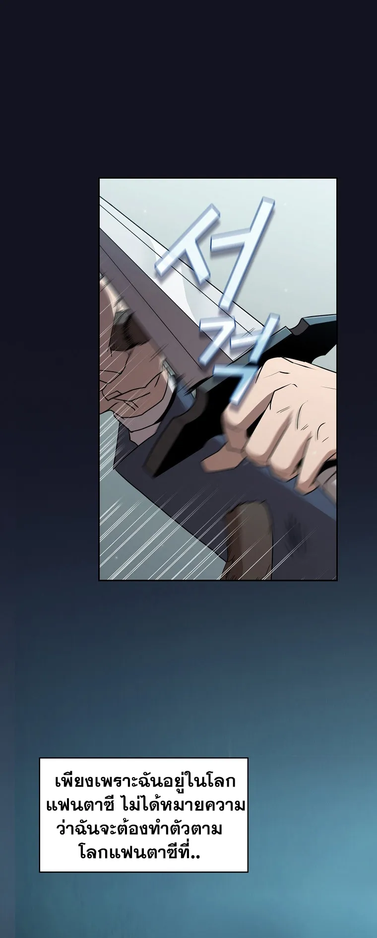 Is This Hero for Real ตอนที่ 5 หน้า 8