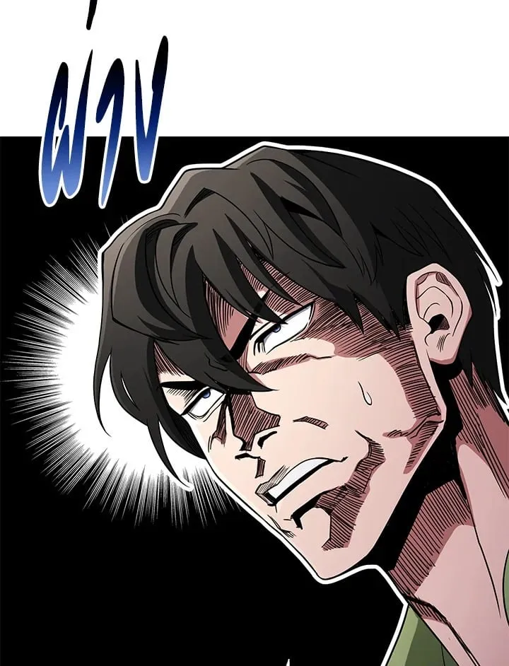 My Insanely Competent Underlings ตอนที่ 2 หน้า 49