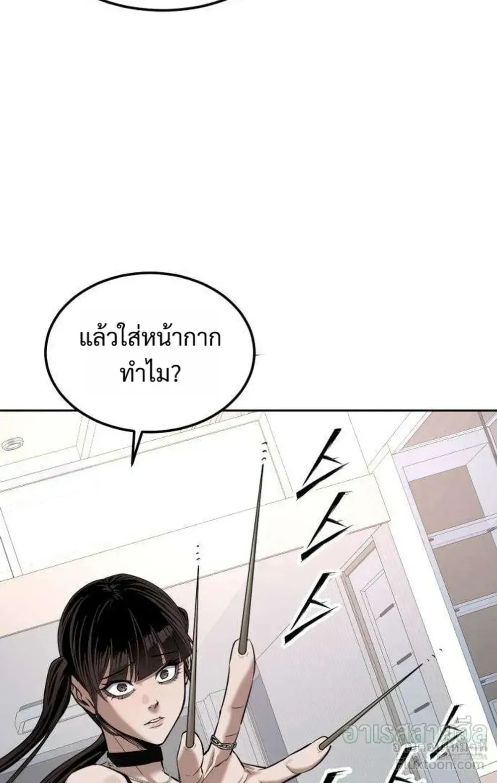 Resurrection Boy ตอนที่ 31 หน้า 74