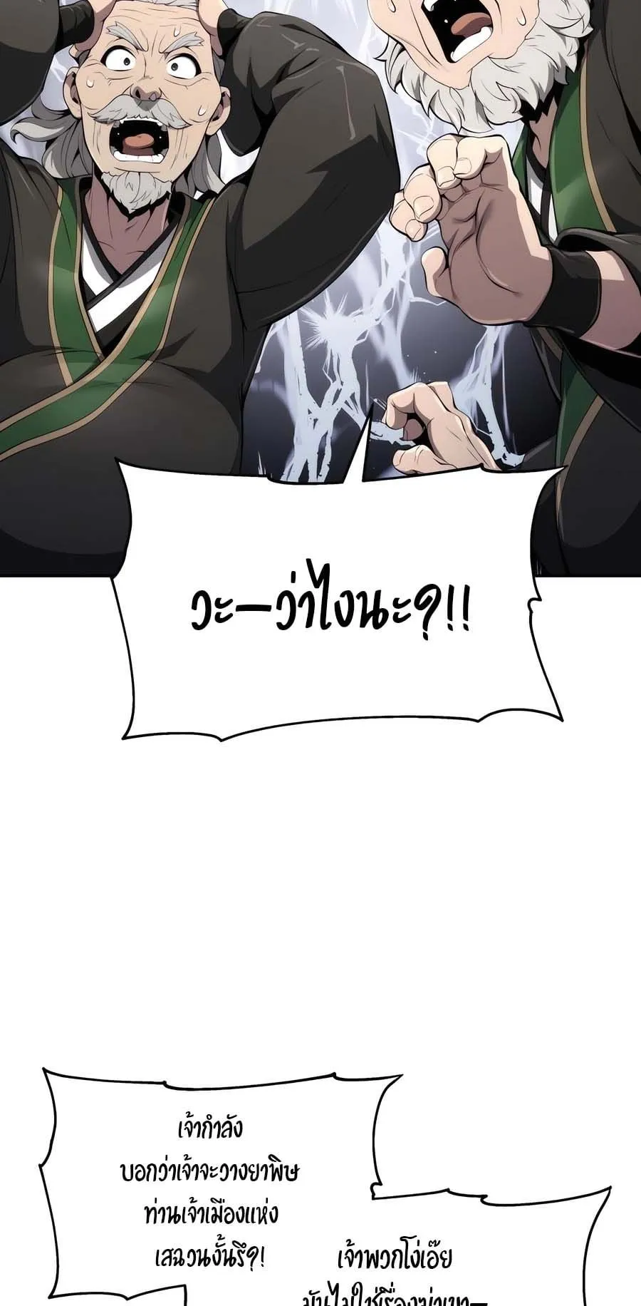 The Poison Master of Sacheon Tang Clan ตอนที่ 12 หน้า 34