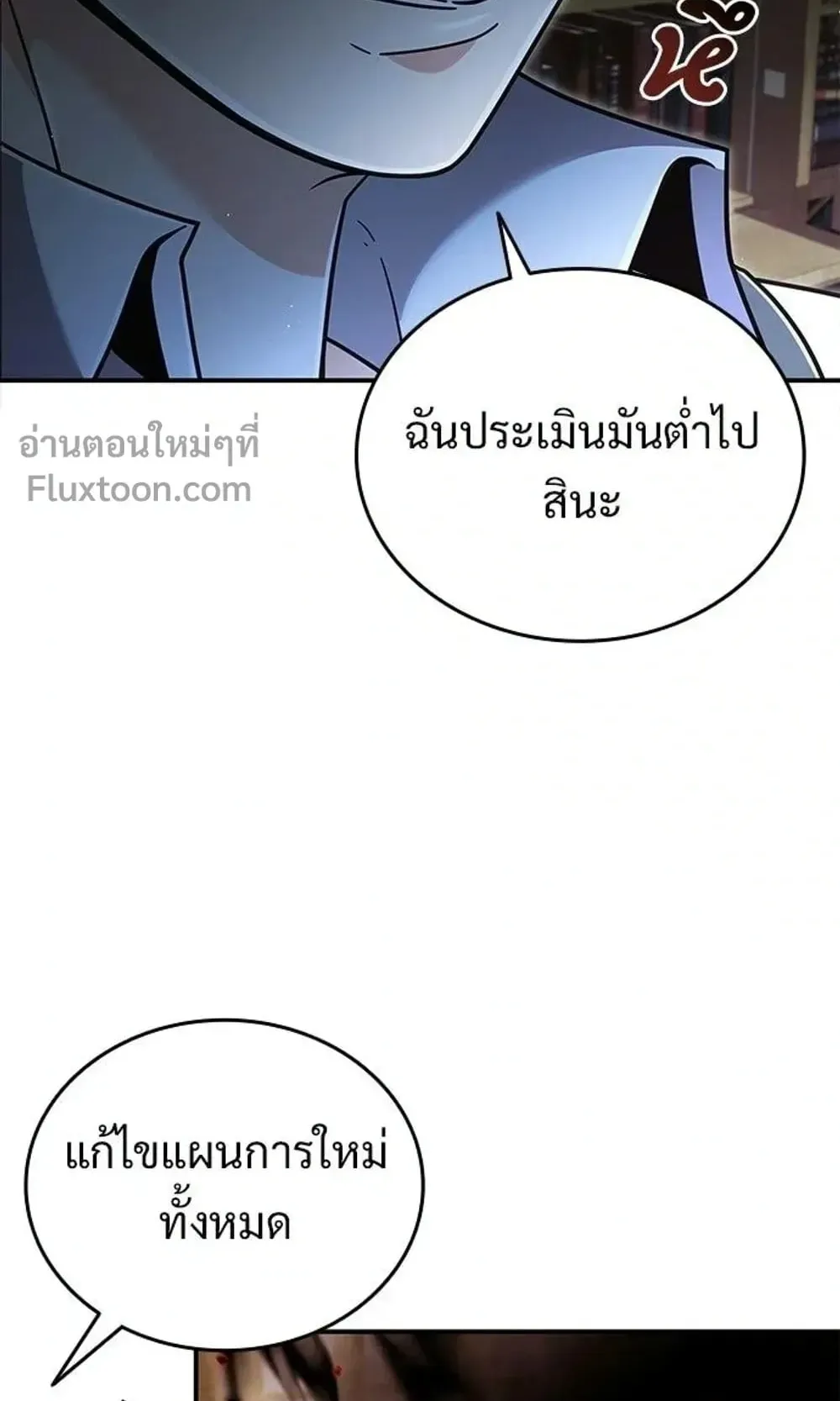 A Cadet Becomes a Prophet ตอนที่ 42 หน้า 9