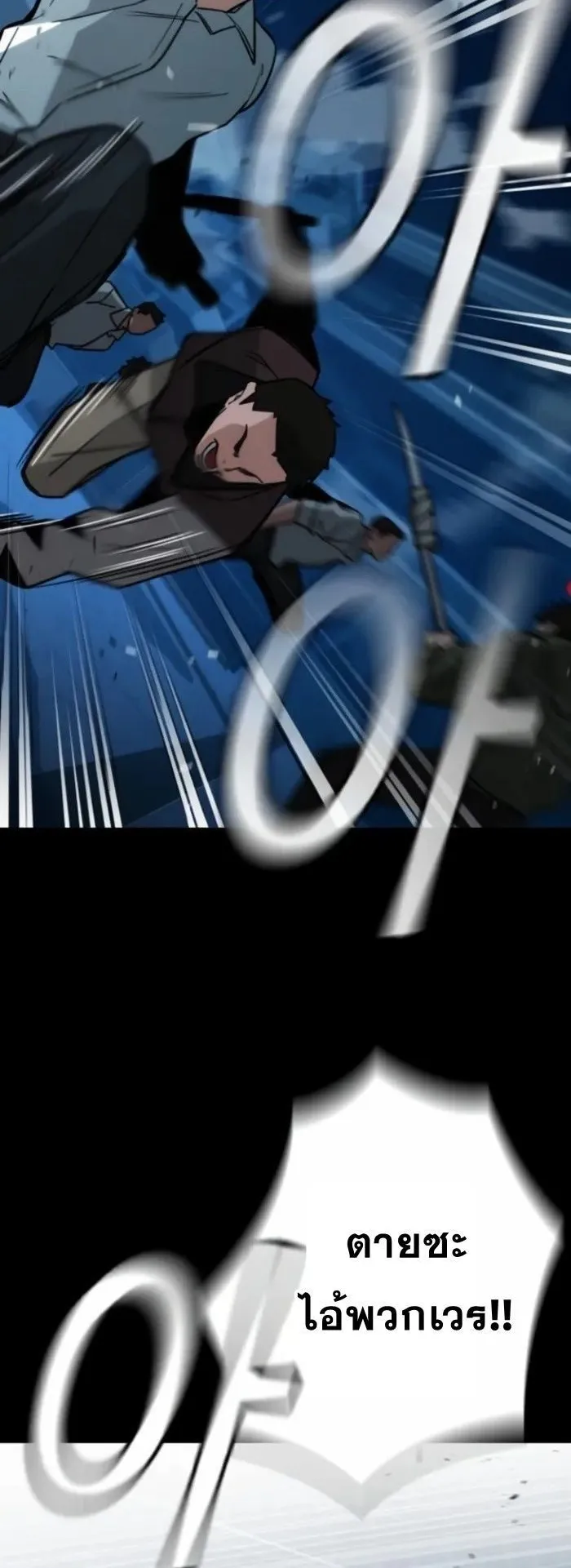 The Regressor Only Protects Me ตอนที่ 9 หน้า 69