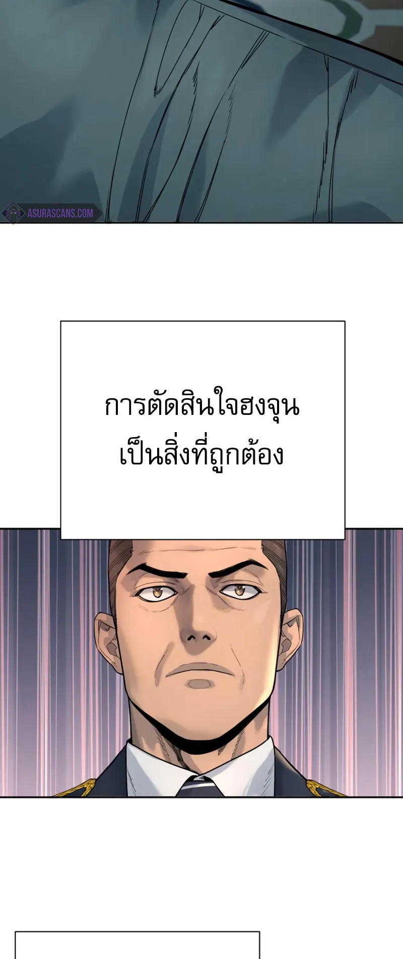 Return of the Bloodthirsty Police ตอนที่ 42 หน้า 16