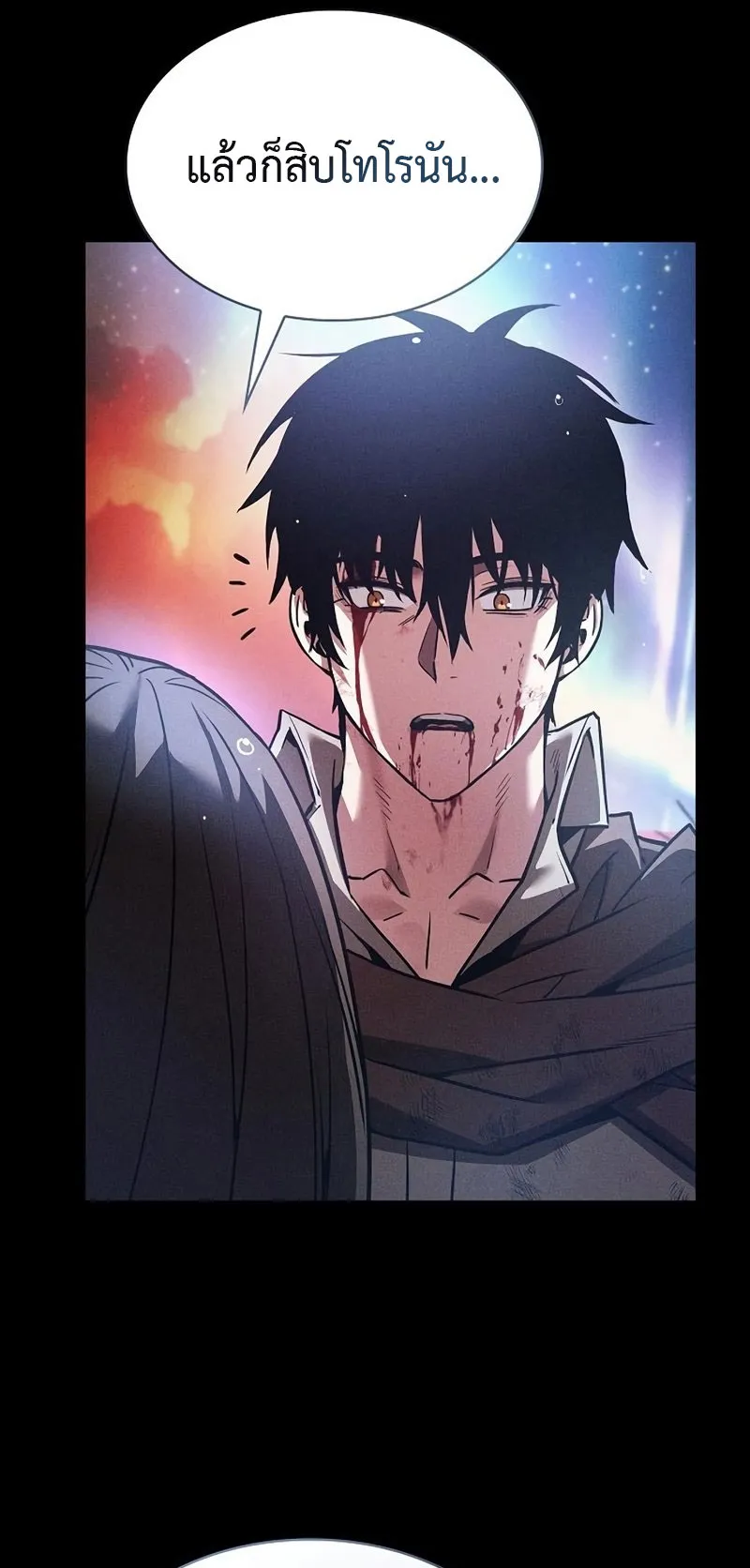 Academy’s Genius Swordmaster ตอนที่ 3 หน้า 15