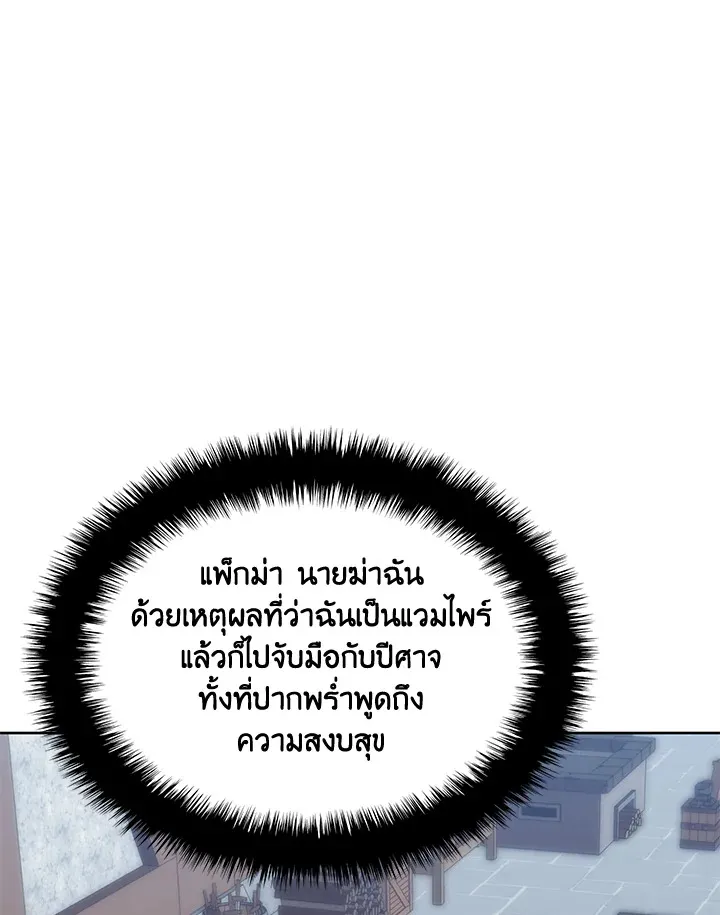 Overgeared ตอนที่ 239 หน้า 44