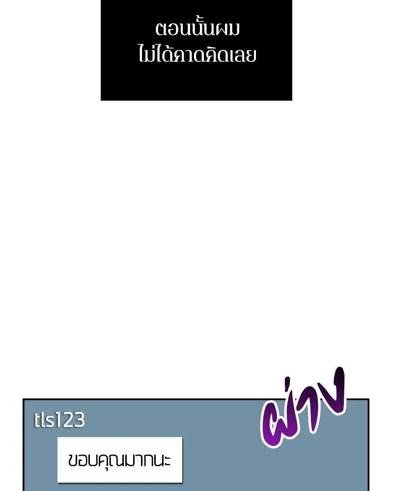 Omniscient Reader ตอนที่ 1 หน้า 114
