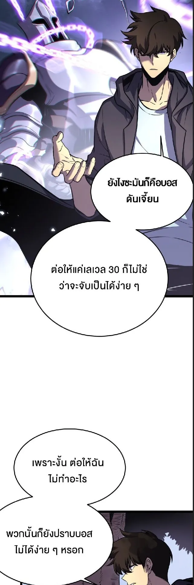 Rebirth My Vengeance Through the Mirror ตอนที่ 7 หน้า 11