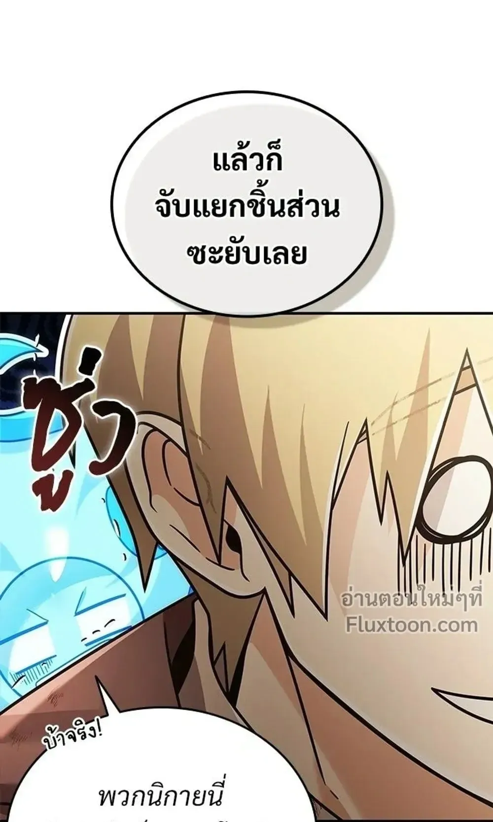 A Cadet Becomes a Prophet ตอนที่ 41 หน้า 43