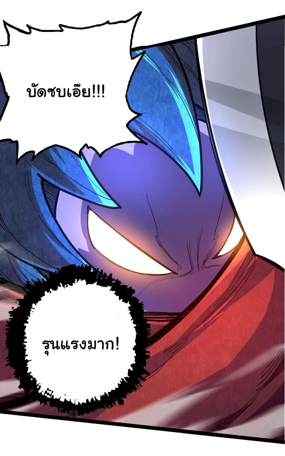 Evolution Begins With A Big Tree ตอนที่ 5 หน้า 26