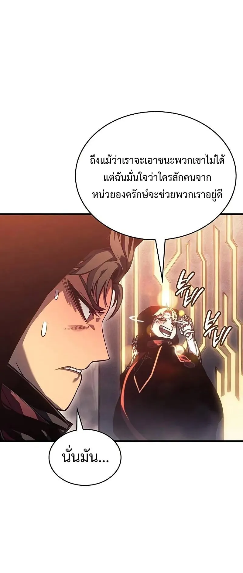 Bad Born Blood ตอนที่ 3 หน้า 69