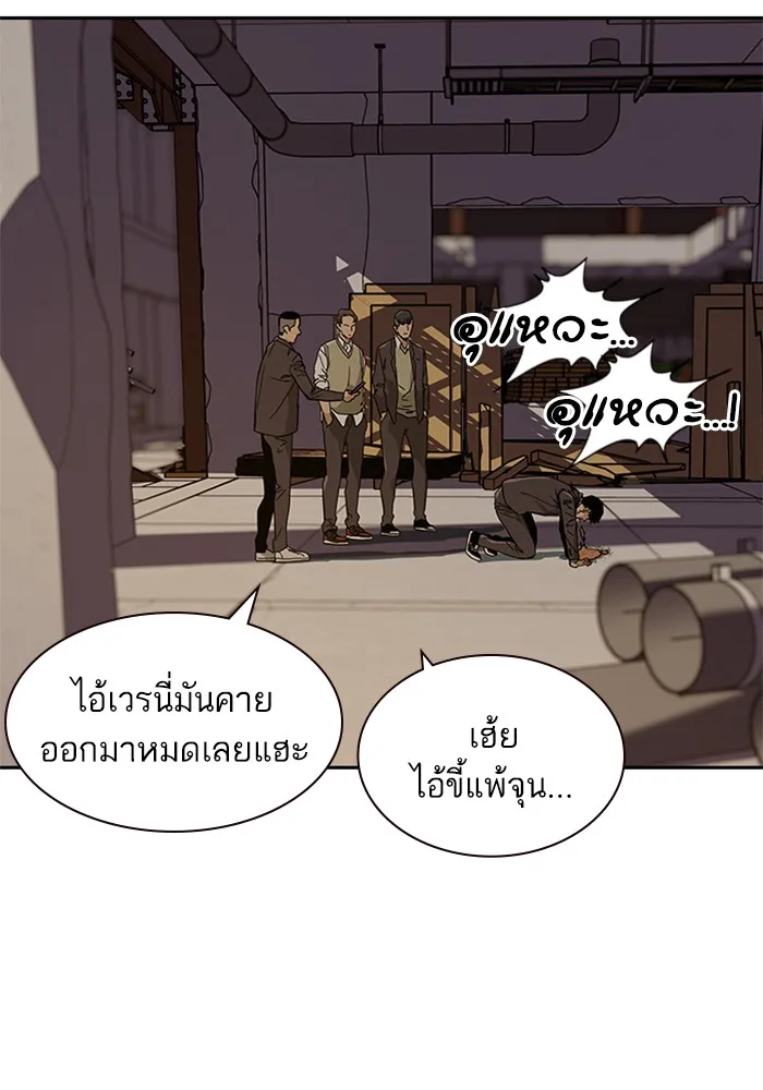 To Not Die ตอนที่ 1 หน้า 229
