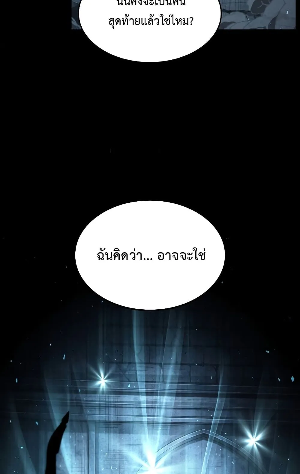 The World After the end ตอนที่ 0 หน้า 29