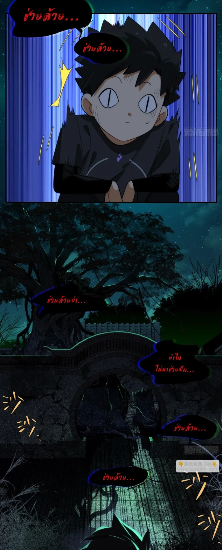 Spirit Realm Walker ตอนที่ 6 หน้า 36