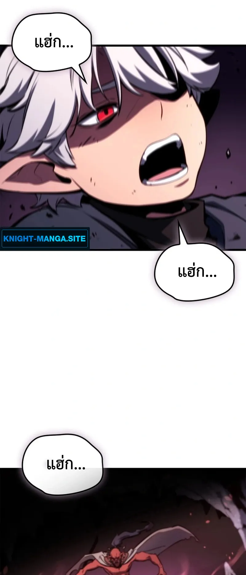 Breakers ตอนที่ 1 หน้า 120