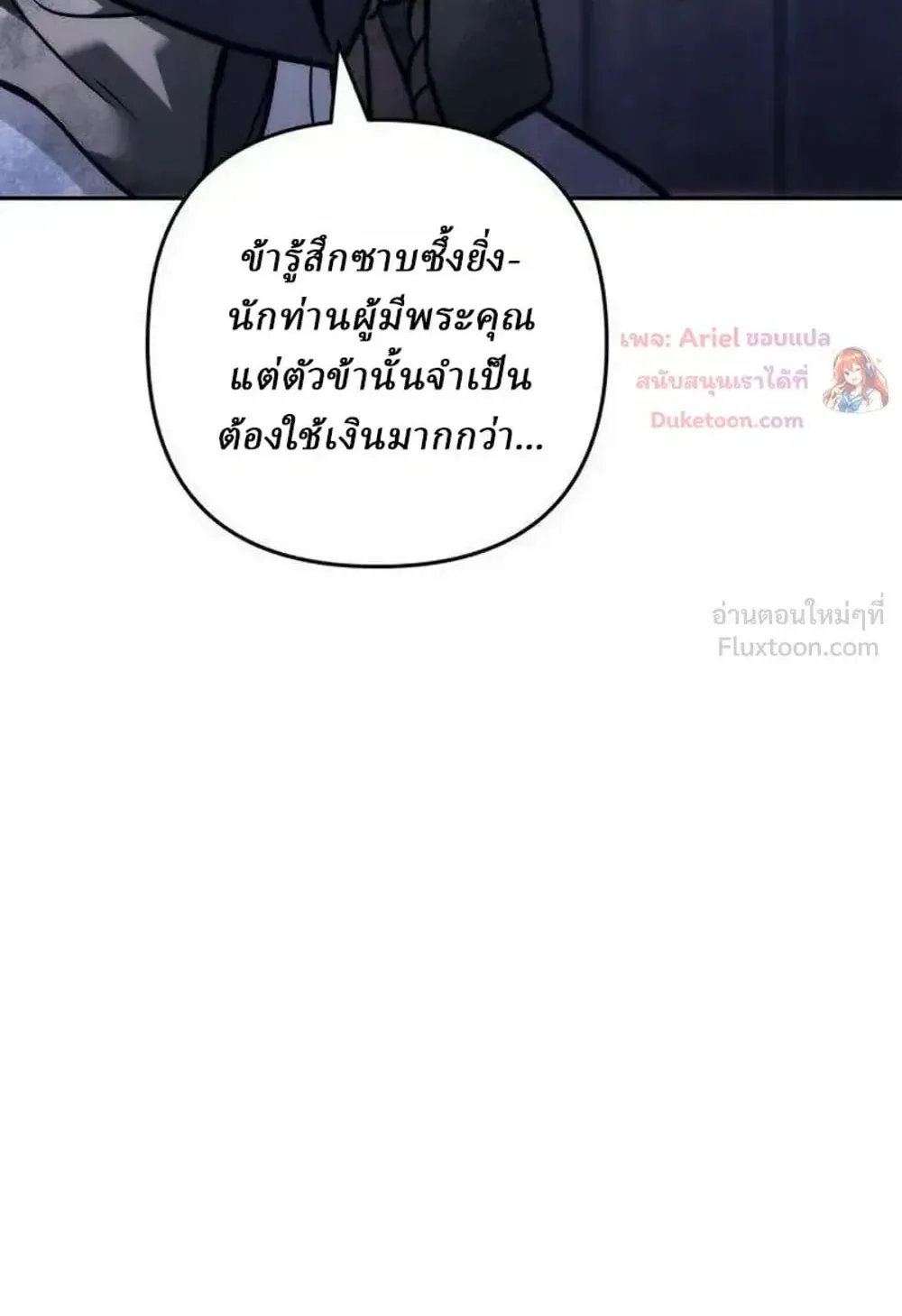 Sichuan’s Supreme King ตอนที่ 34 หน้า 21