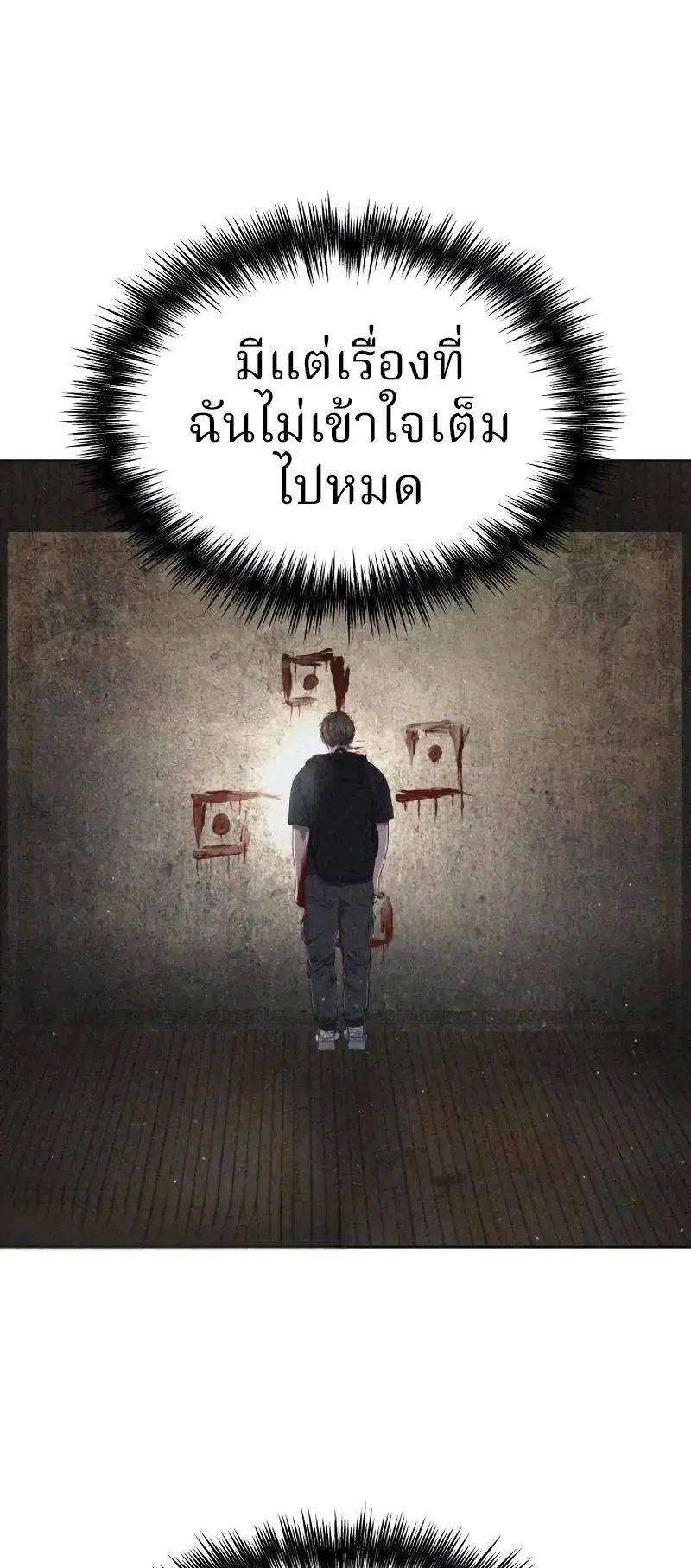 Why You Shouldn’t Enter a Haunted House ตอนที่ 17 หน้า 7