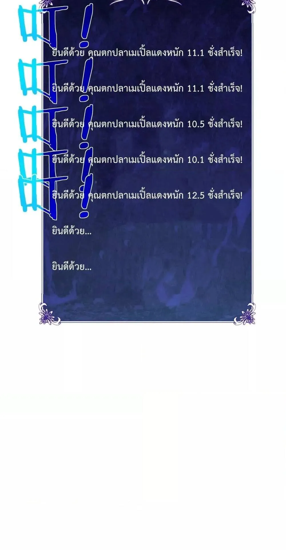 My Passive Skills Are Invincible ตอนที่ 11 หน้า 18