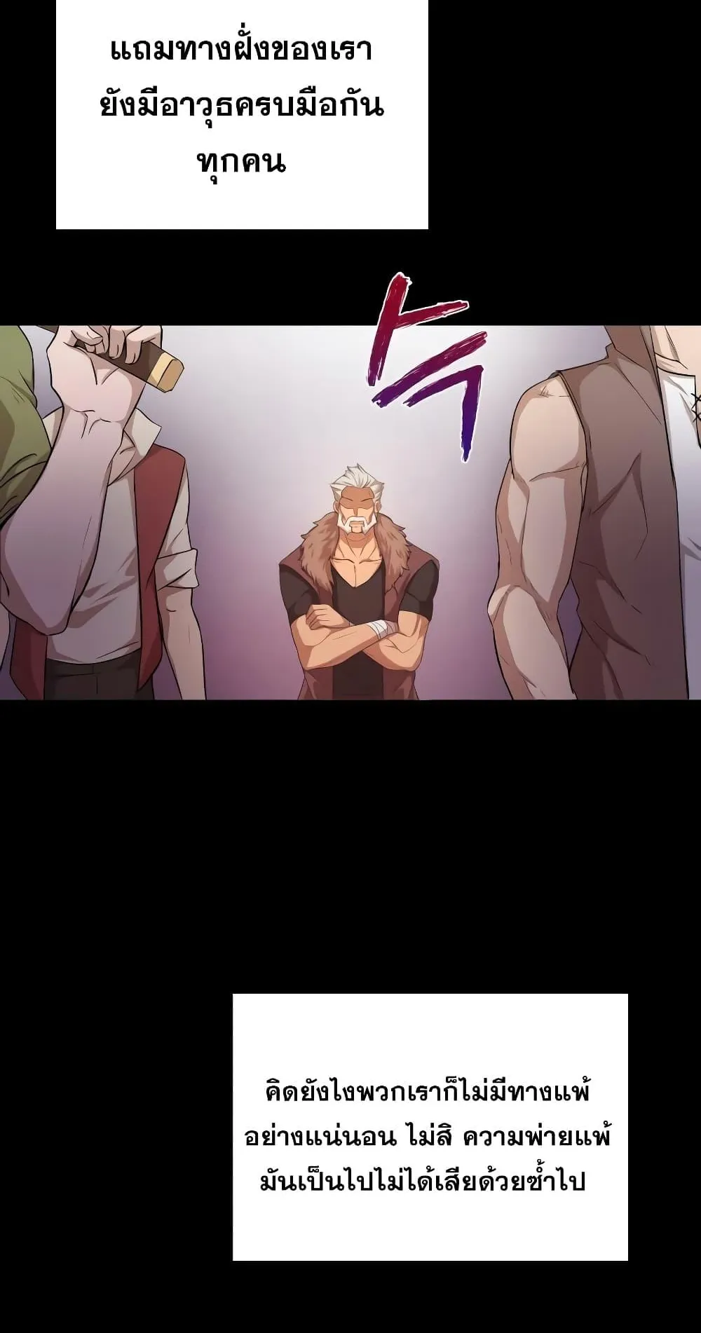 The Heavenly Demon Can’t Live a Normal Life ตอนที่ 6 หน้า 5