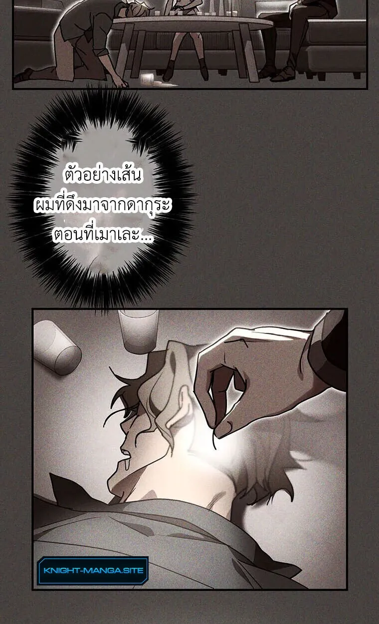 Aristocrat’s Revenge ตอนที่ 41 หน้า 37