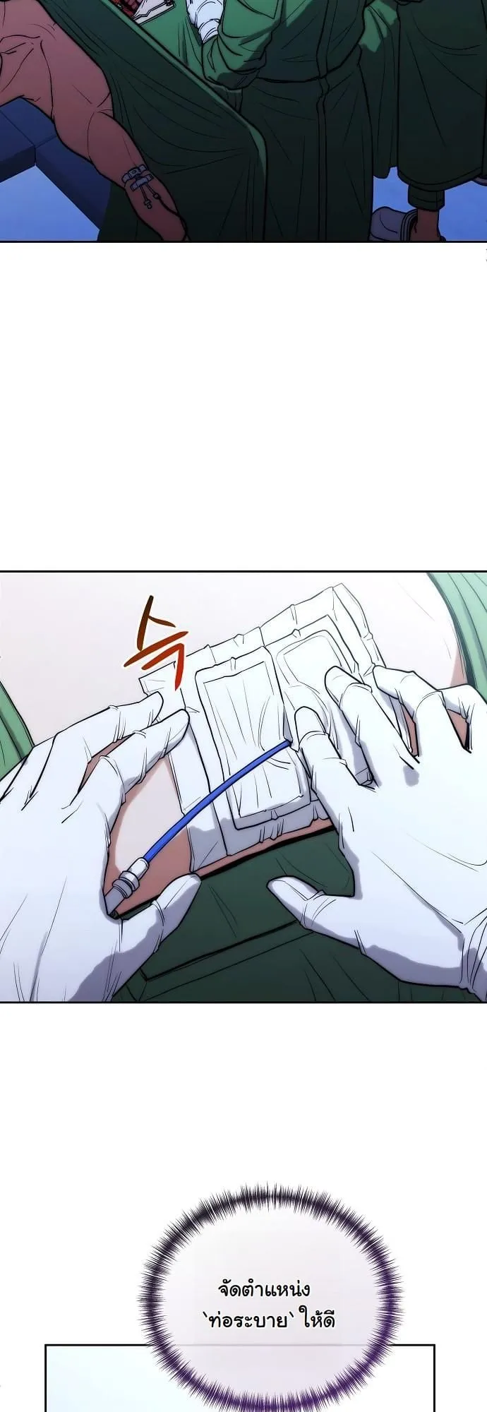 Hua Tuo Becomes a Surgeon ตอนที่ 5 หน้า 28