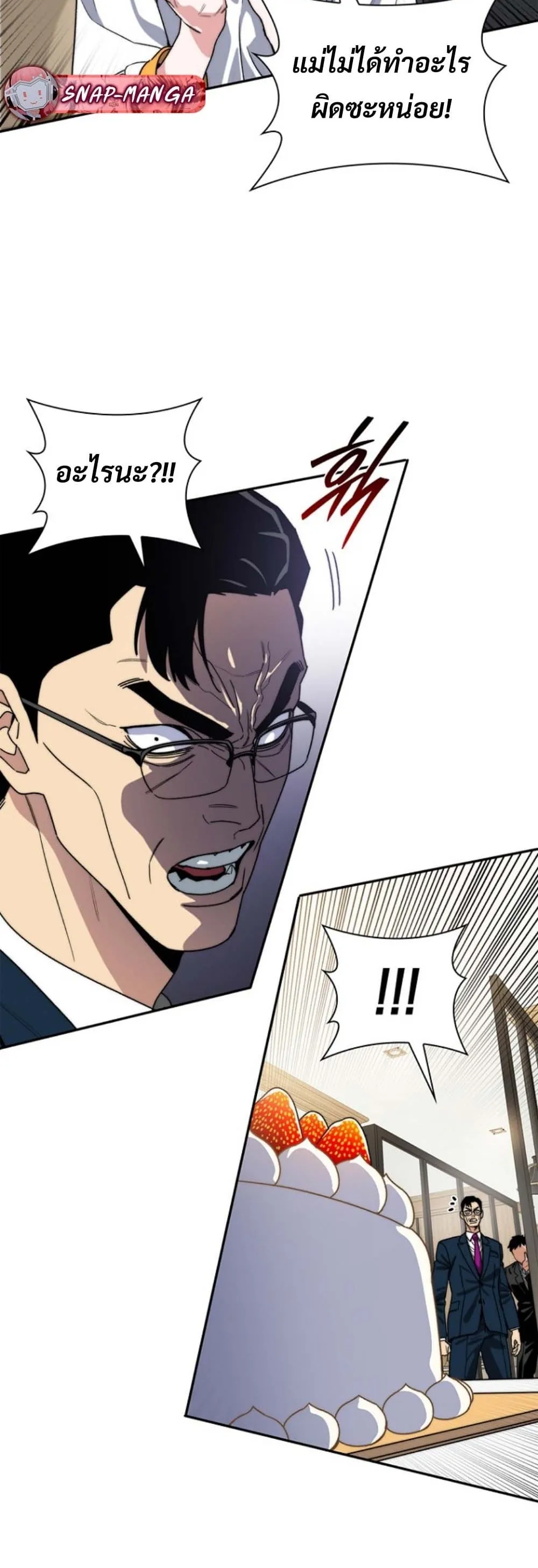 The 18-Year Old Demon King ตอนที่ 12 หน้า 40