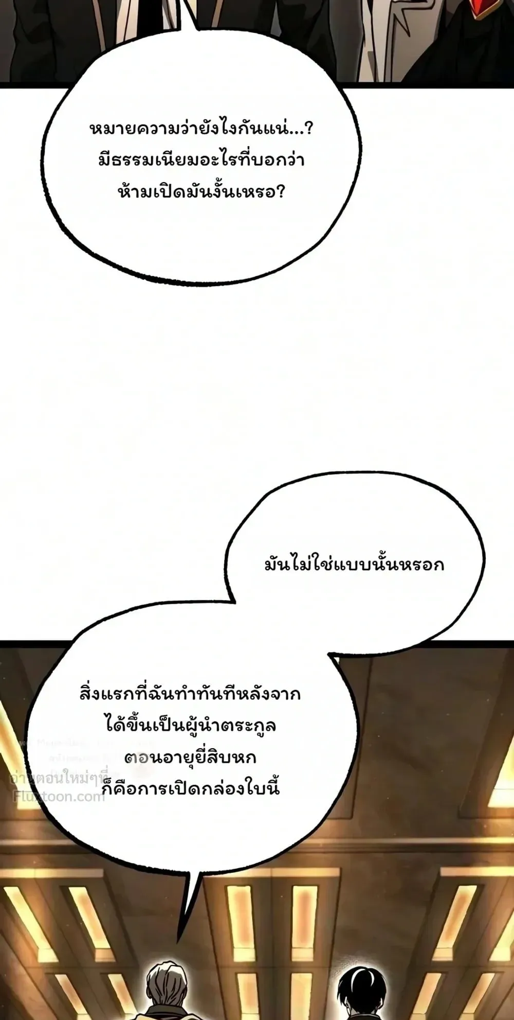 I Took Over The Academy With a Single Sashimi Knife ตอนที่ 93 หน้า 47