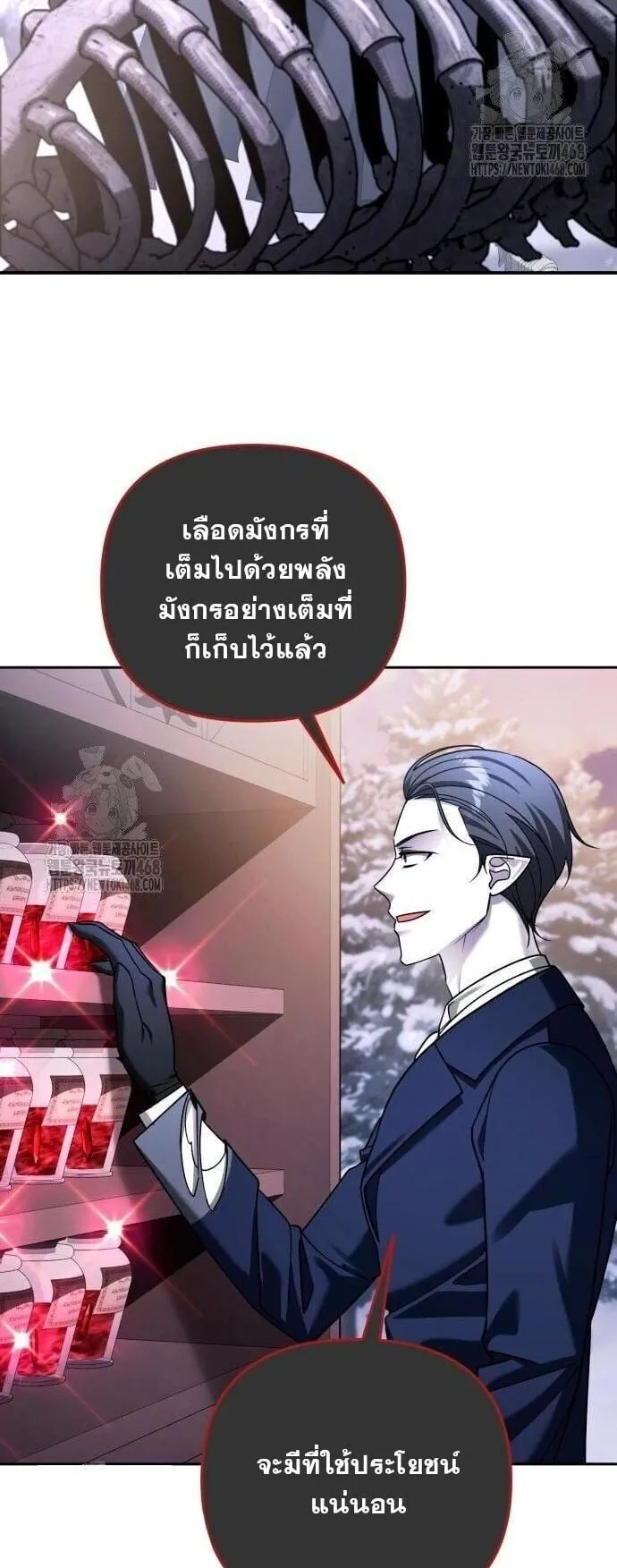 Sovereign of the Infinite Clones ตอนที่ 58 หน้า 37