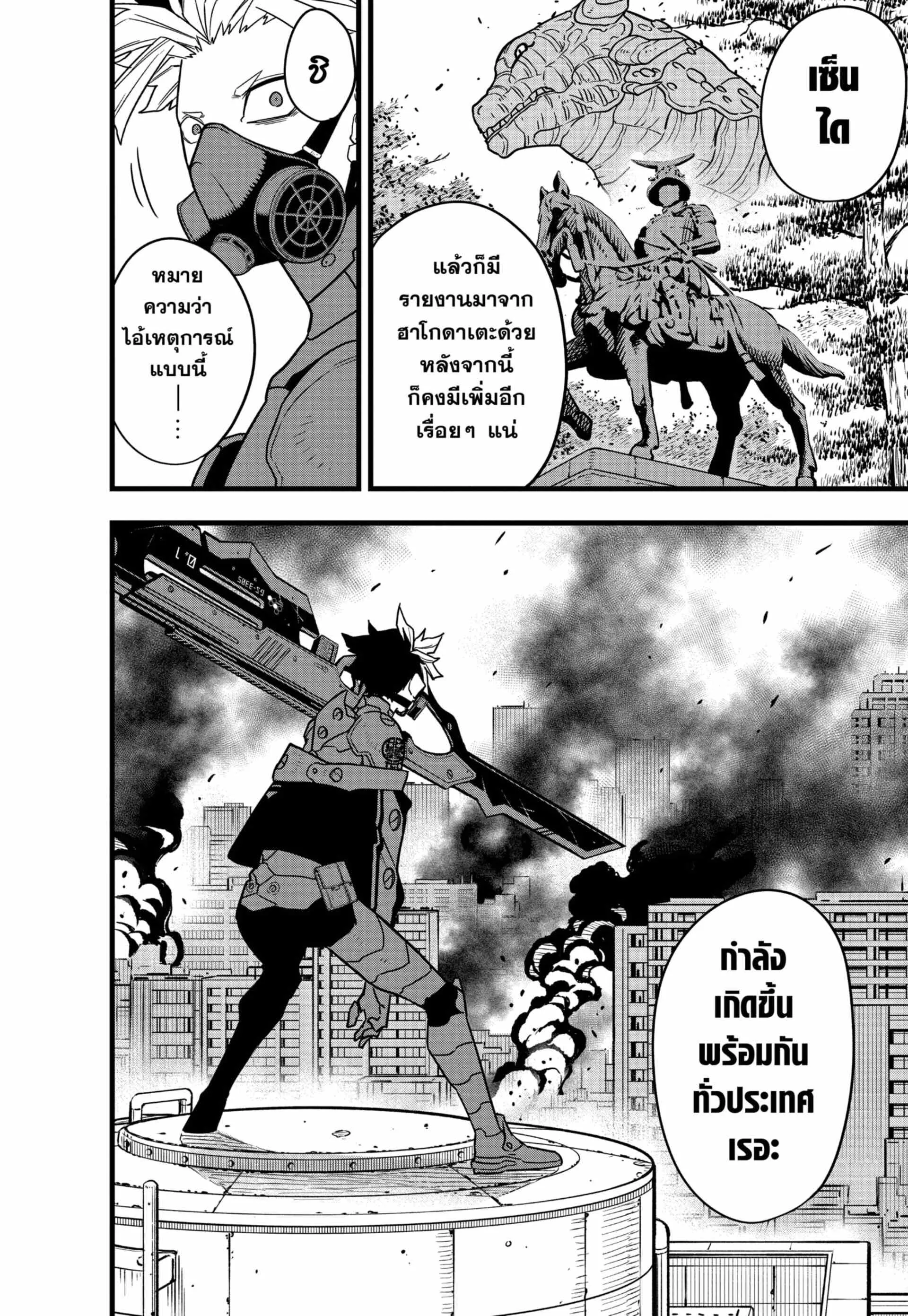 Kaiju no.8 ไคจูหมายเลข 8 ตอนที่ 71 หน้า 12
